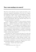 Радость в мелочах. Найди повод для счастья в каждом дне — фото, картинка — 4