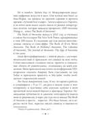 Радость в мелочах. Найди повод для счастья в каждом дне — фото, картинка — 5