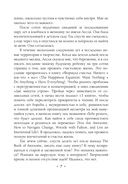 Радость в мелочах. Найди повод для счастья в каждом дне — фото, картинка — 6