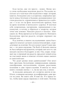 Радость в мелочах. Найди повод для счастья в каждом дне — фото, картинка — 7