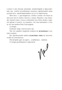 Радость в мелочах. Найди повод для счастья в каждом дне — фото, картинка — 8