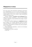 Радость в мелочах. Найди повод для счастья в каждом дне — фото, картинка — 10