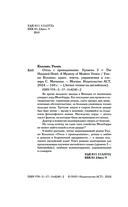 Отель с привидениями. Уровень 3 — фото, картинка — 2