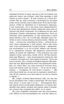 Монахиня. Племянник Рамо. Жак-фаталист и его Хозяин — фото, картинка — 10