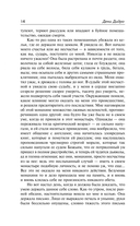 Монахиня. Племянник Рамо. Жак-фаталист и его Хозяин — фото, картинка — 12