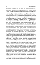 Монахиня. Племянник Рамо. Жак-фаталист и его Хозяин — фото, картинка — 6