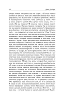 Монахиня. Племянник Рамо. Жак-фаталист и его Хозяин — фото, картинка — 8