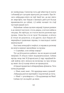 Сабака Мані. Лёгка і проста – да поспеху і дабрабыту — фото, картинка — 6