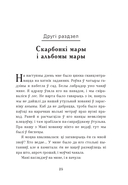Сабака Мані. Лёгка і проста – да поспеху і дабрабыту — фото, картинка — 7