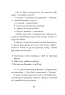 Сабака Мані. Лёгка і проста – да поспеху і дабрабыту — фото, картинка — 8