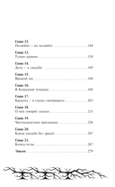 Кощей. Похититель невест — фото, картинка — 2