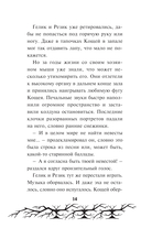 Кощей. Похититель невест — фото, картинка — 11