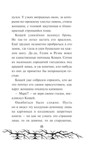 Кощей. Похититель невест — фото, картинка — 12