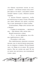 Кощей. Похититель невест — фото, картинка — 13