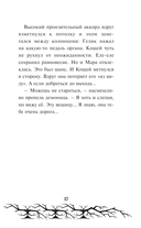 Кощей. Похититель невест — фото, картинка — 14