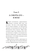 Кощей. Похититель невест — фото, картинка — 15