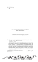 Кощей. Похититель невест — фото, картинка — 3