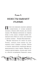 Кощей. Похититель невест — фото, картинка — 4