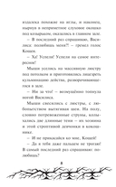 Кощей. Похититель невест — фото, картинка — 5