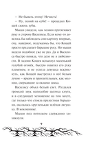 Кощей. Похититель невест — фото, картинка — 6