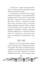 Кощей. Похититель невест — фото, картинка — 7