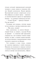 Кощей. Похититель невест — фото, картинка — 8