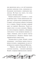 Кощей. Похититель невест — фото, картинка — 9