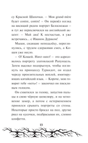 Кощей. Похититель невест — фото, картинка — 10