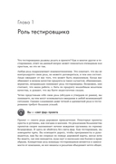 Тестирование программного обеспечения. Контекстно ориентированный подход — фото, картинка — 1