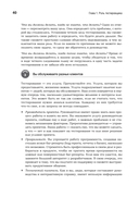 Тестирование программного обеспечения. Контекстно ориентированный подход — фото, картинка — 3