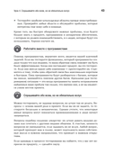 Тестирование программного обеспечения. Контекстно ориентированный подход — фото, картинка — 6