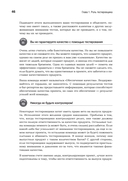 Тестирование программного обеспечения. Контекстно ориентированный подход — фото, картинка — 9