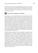 Тестирование программного обеспечения. Контекстно ориентированный подход — фото, картинка — 10