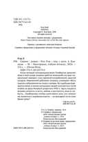 Серена — фото, картинка — 2