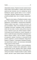 Серена — фото, картинка — 14