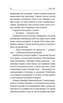 Серена — фото, картинка — 15