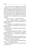 Серена — фото, картинка — 18