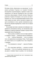 Серена — фото, картинка — 8