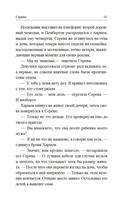 Серена — фото, картинка — 10