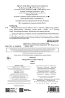 Младший сын семьи чеболя. Манхва. Том 1 — фото, картинка — 1