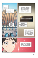 Младший сын семьи чеболя. Манхва. Том 1 — фото, картинка — 14