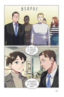 Младший сын семьи чеболя. Манхва. Том 1 — фото, картинка — 8