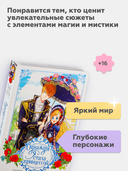 Однажды я стала принцессой. Том 3 — фото, картинка — 2