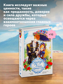 Однажды я стала принцессой. Том 3 — фото, картинка — 4