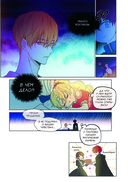 Однажды я стала принцессой. Том 3 — фото, картинка — 7