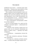 Отель на краю ночи — фото, картинка — 8