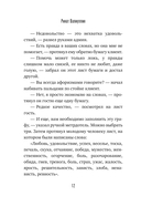 Отель на краю ночи — фото, картинка — 9