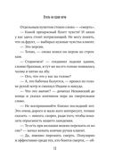 Отель на краю ночи — фото, картинка — 10