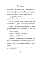 Отель на краю ночи — фото, картинка — 11