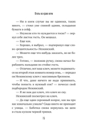 Отель на краю ночи — фото, картинка — 12